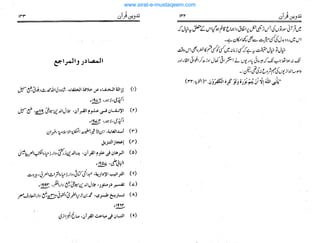 www.sirat-e-mustaqeem.com
 