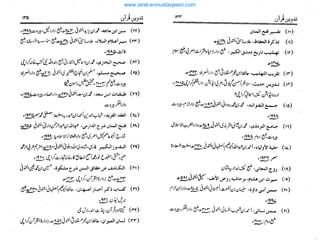 www.sirat-e-mustaqeem.com
 