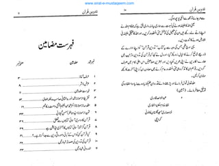 www.sirat-e-mustaqeem.com
 