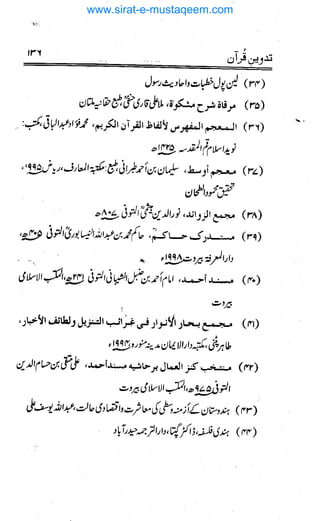 www.sirat-e-mustaqeem.com
 