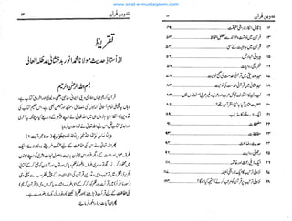 www.sirat-e-mustaqeem.com
 