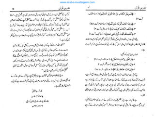 www.sirat-e-mustaqeem.com
 