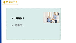 HSK Standard Course 1: Mastering Chinese Pinyin, Characters, and Basic ...