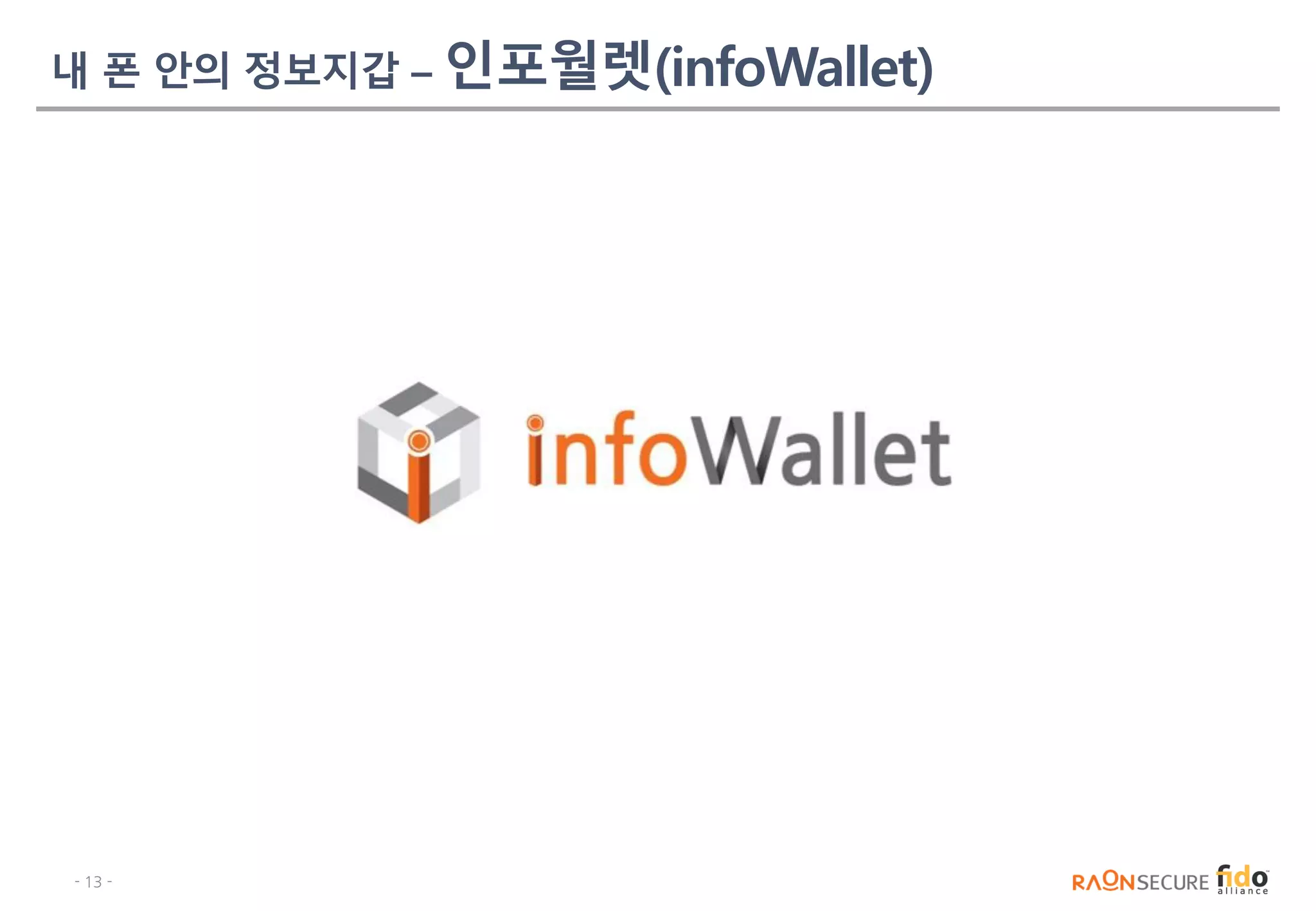 Slide 13