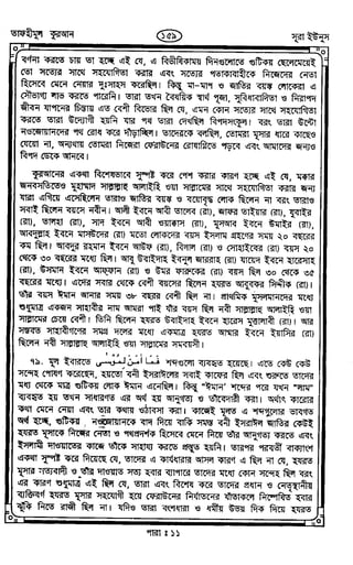 Tafhimul_Quran_Bangla.pdf