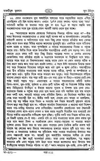 Tafhimul_Quran_Bangla.pdf