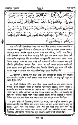 Tafhimul_Quran_Bangla.pdf