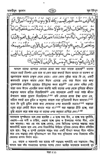 Tafhimul_Quran_Bangla.pdf