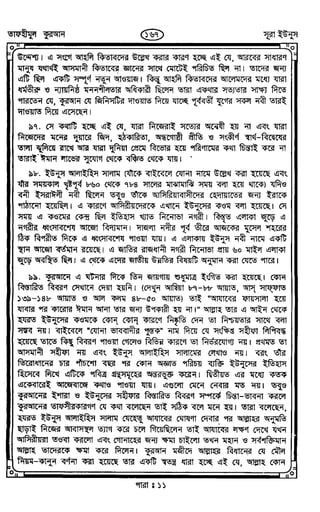 Tafhimul_Quran_Bangla.pdf