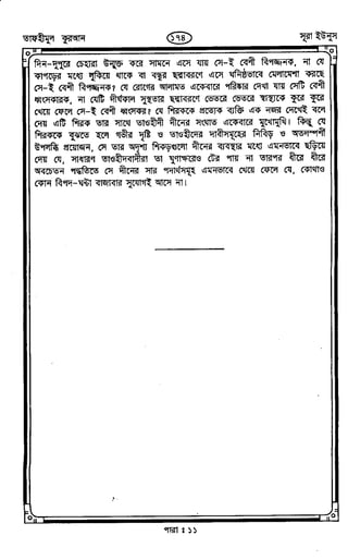 Tafhimul_Quran_Bangla.pdf