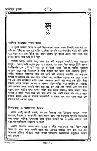 Tafhimul_Quran_Bangla.pdf