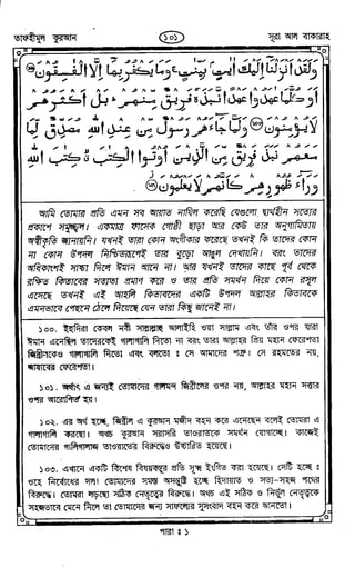 Tafhimul_Quran_Bangla.pdf