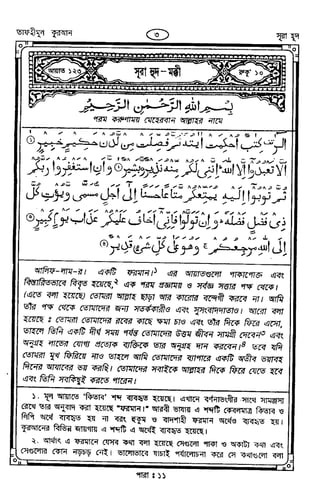 Tafhimul_Quran_Bangla.pdf