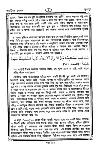 Tafhimul_Quran_Bangla.pdf