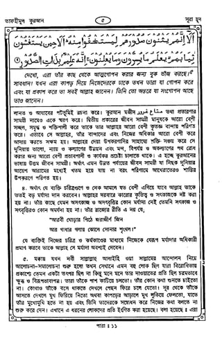 Tafhimul_Quran_Bangla.pdf