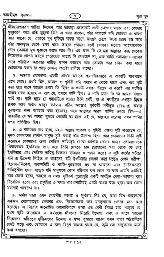 Tafhimul_Quran_Bangla.pdf