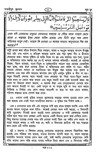 Tafhimul_Quran_Bangla.pdf