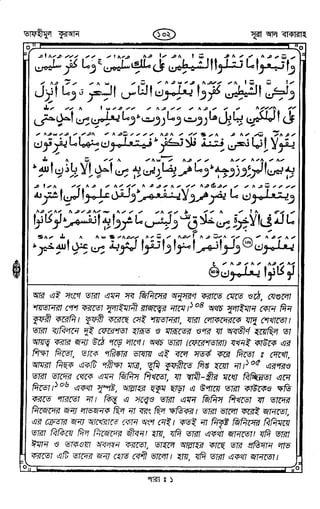 Tafhimul_Quran_Bangla.pdf