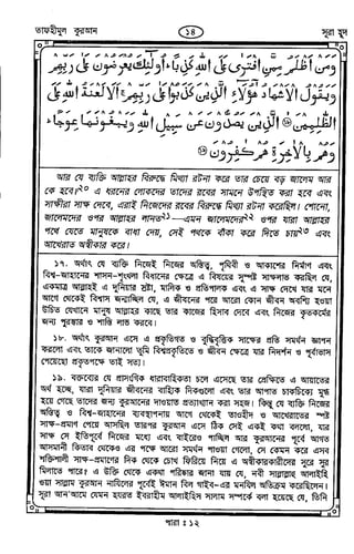Tafhimul_Quran_Bangla.pdf