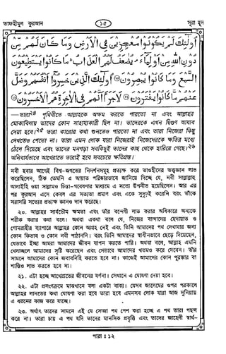 Tafhimul_Quran_Bangla.pdf