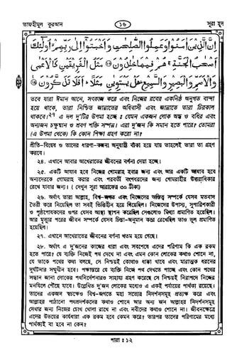 Tafhimul_Quran_Bangla.pdf