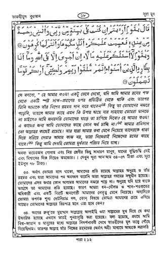 Tafhimul_Quran_Bangla.pdf