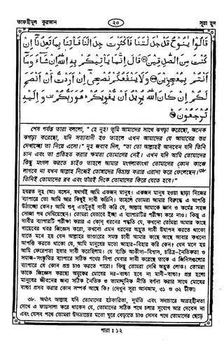 Tafhimul_Quran_Bangla.pdf