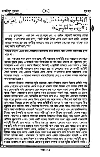 Tafhimul_Quran_Bangla.pdf