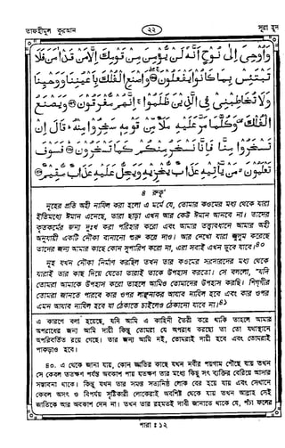 Tafhimul_Quran_Bangla.pdf
