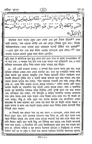 Tafhimul_Quran_Bangla.pdf