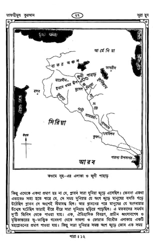 Tafhimul_Quran_Bangla.pdf