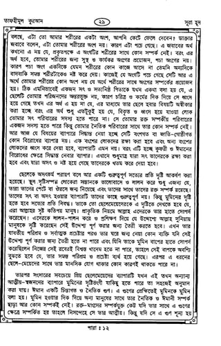 Tafhimul_Quran_Bangla.pdf