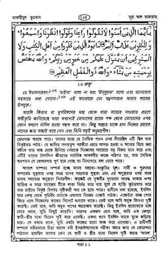 Tafhimul_Quran_Bangla.pdf
