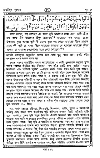Tafhimul_Quran_Bangla.pdf