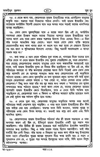 Tafhimul_Quran_Bangla.pdf