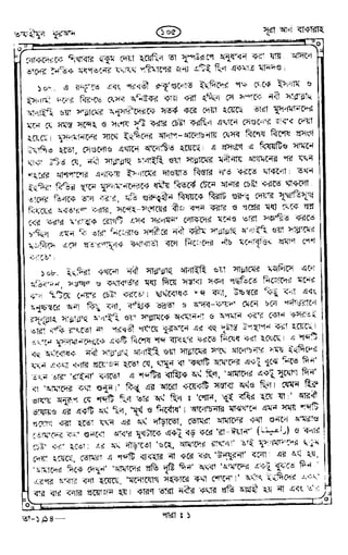 Tafhimul_Quran_Bangla.pdf