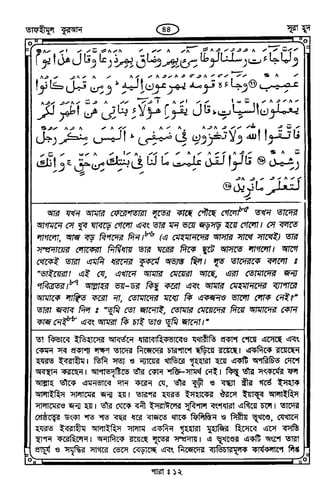 Tafhimul_Quran_Bangla.pdf