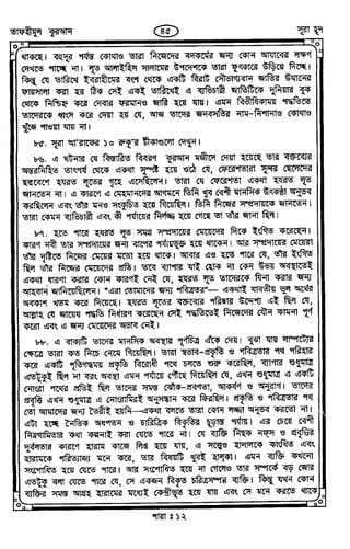 Tafhimul_Quran_Bangla.pdf