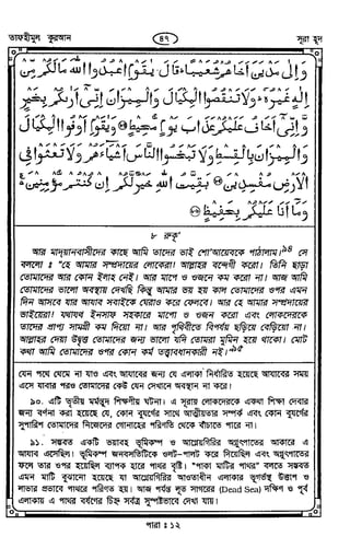 Tafhimul_Quran_Bangla.pdf