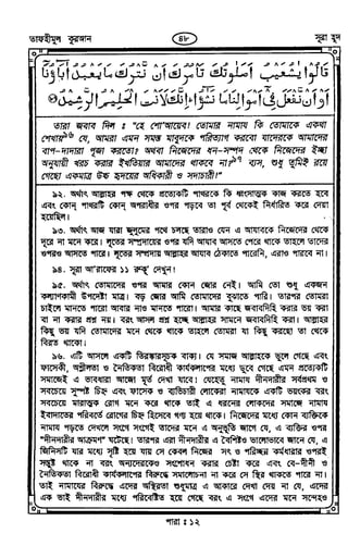 Tafhimul_Quran_Bangla.pdf