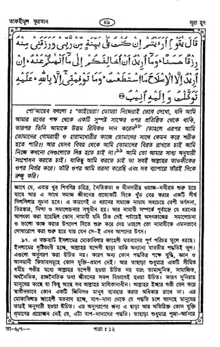 Tafhimul_Quran_Bangla.pdf