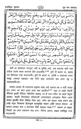 Tafhimul_Quran_Bangla.pdf