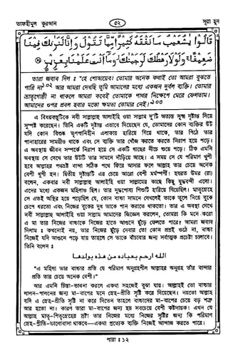 Tafhimul_Quran_Bangla.pdf