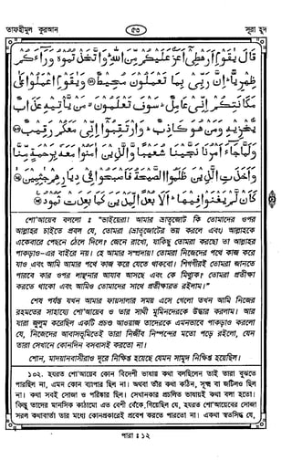 Tafhimul_Quran_Bangla.pdf
