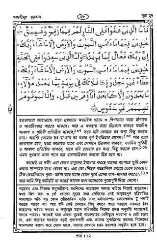 Tafhimul_Quran_Bangla.pdf
