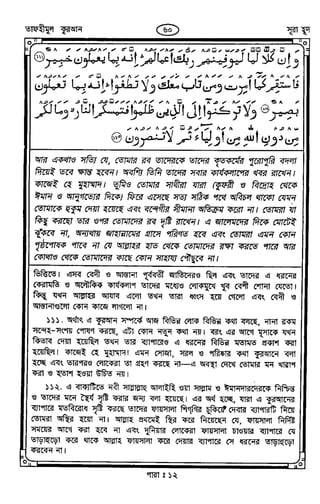 Tafhimul_Quran_Bangla.pdf