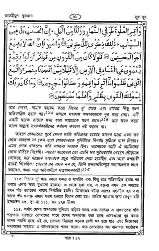 Tafhimul_Quran_Bangla.pdf