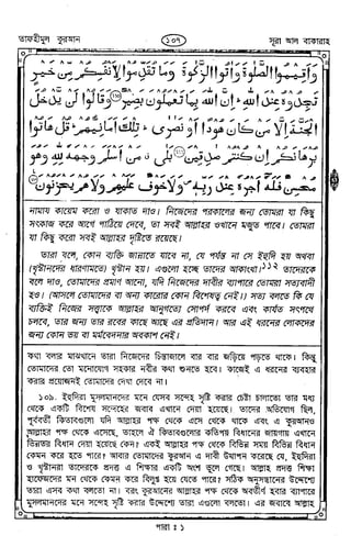 Tafhimul_Quran_Bangla.pdf