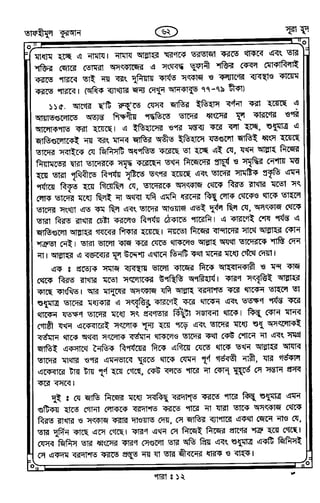 Tafhimul_Quran_Bangla.pdf