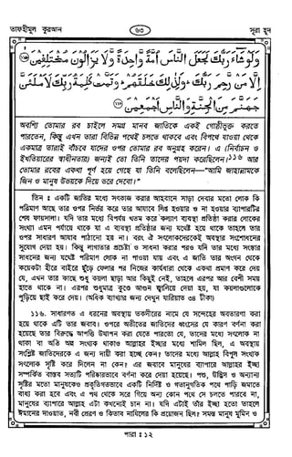 Tafhimul_Quran_Bangla.pdf